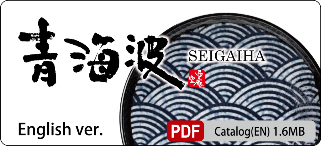 seigaiha