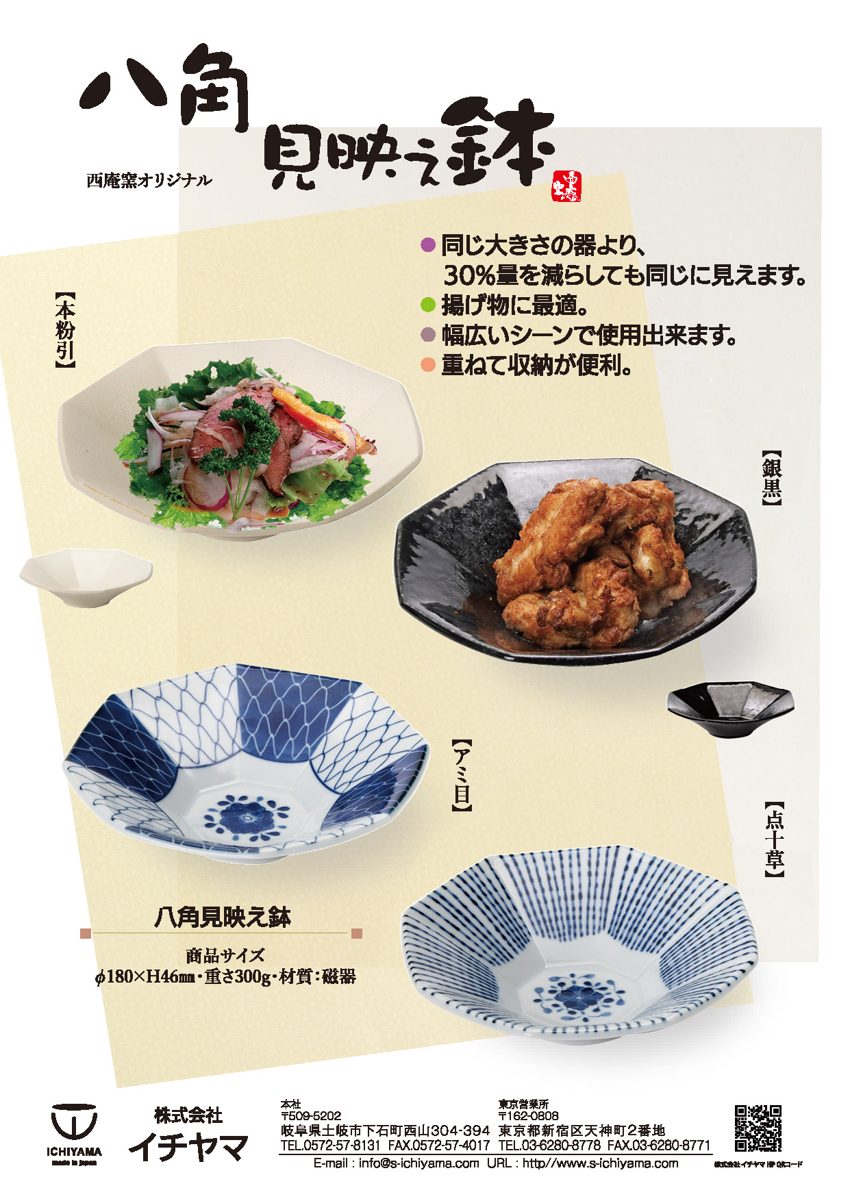 017.八角見映え鉢 | 株式会社 イチヤマ