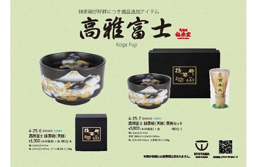 035.高雅富士