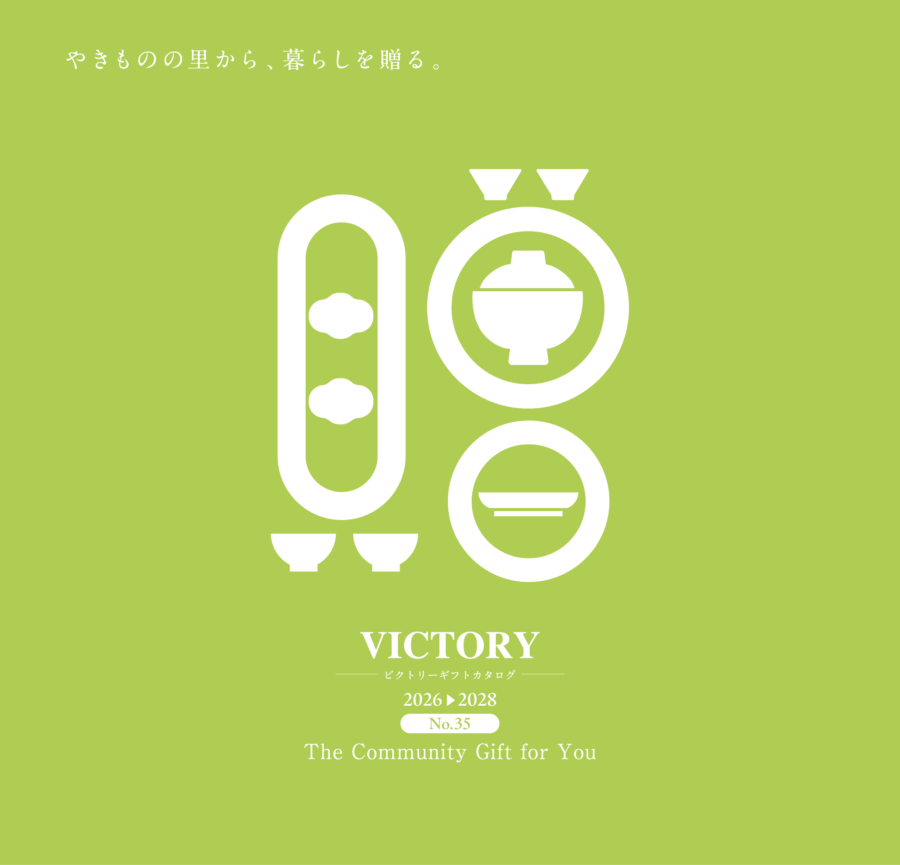 Victory no.35