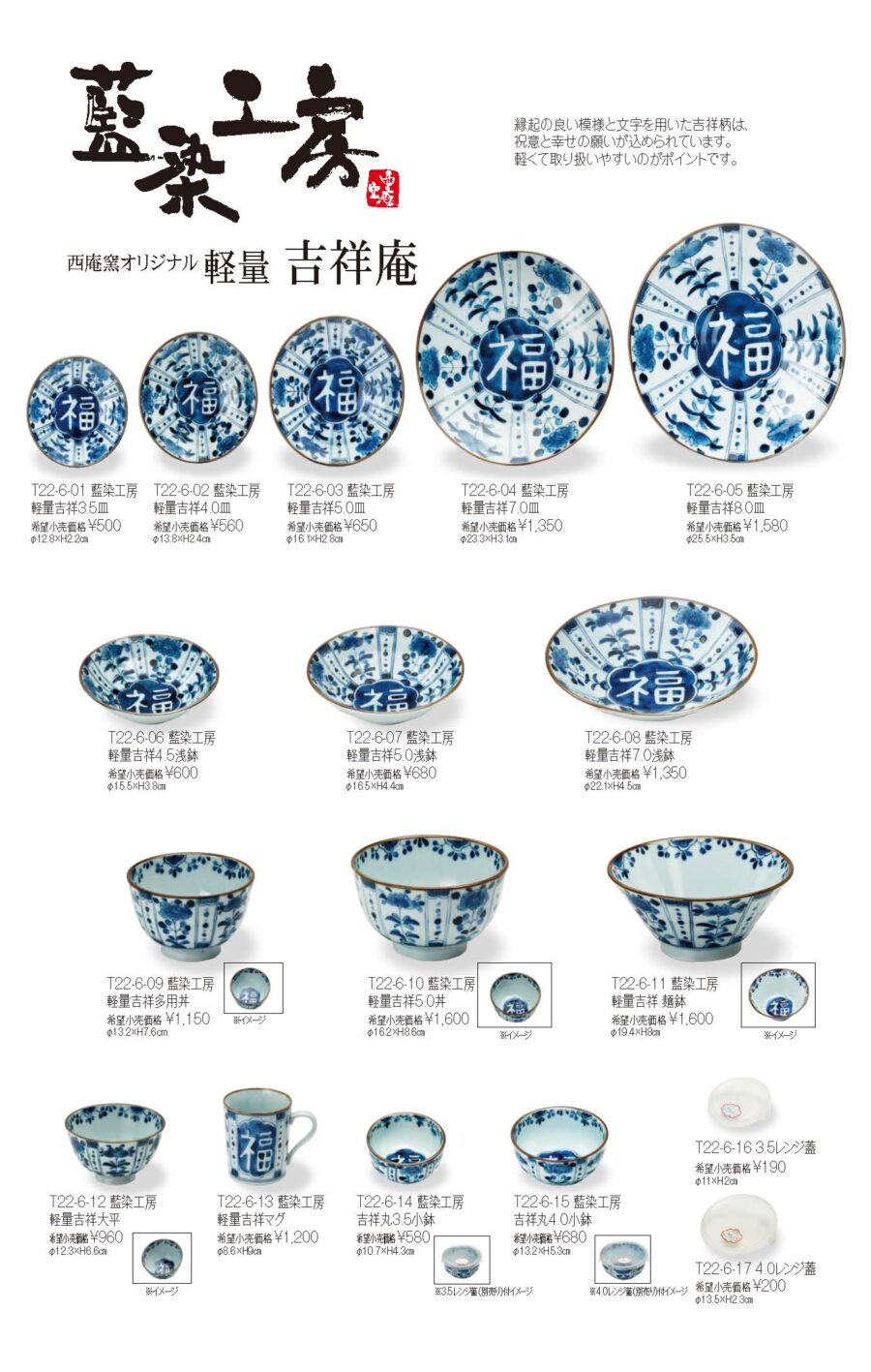 007.軽量吉祥庵 荒彫
