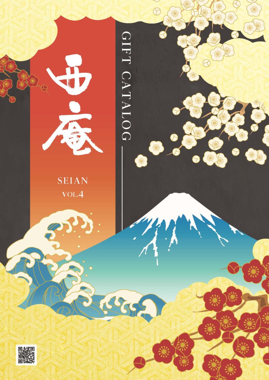 034.西庵 vol.4 ギフトカタログ