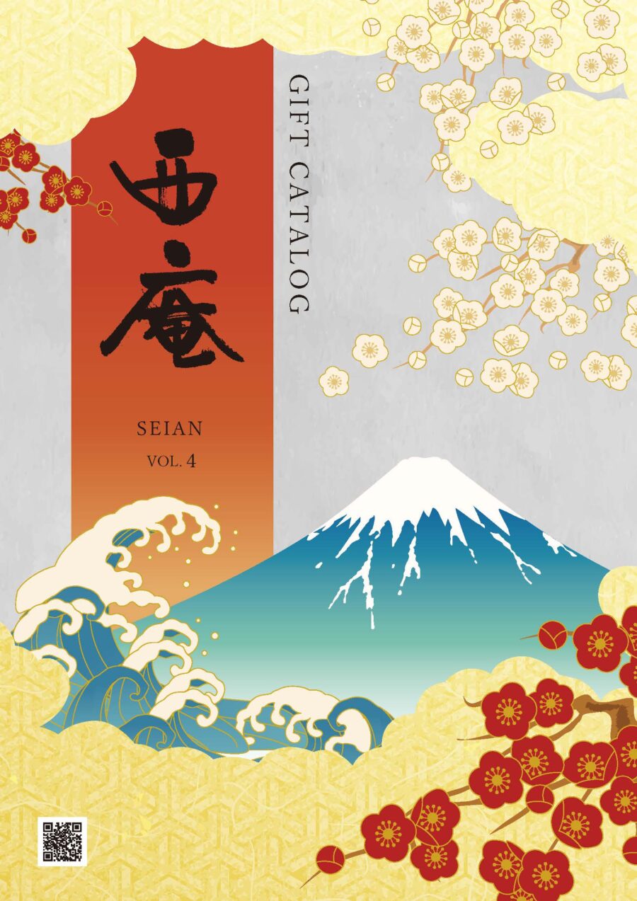 122.SEIAN vol.4 EN GIFT CATALOG